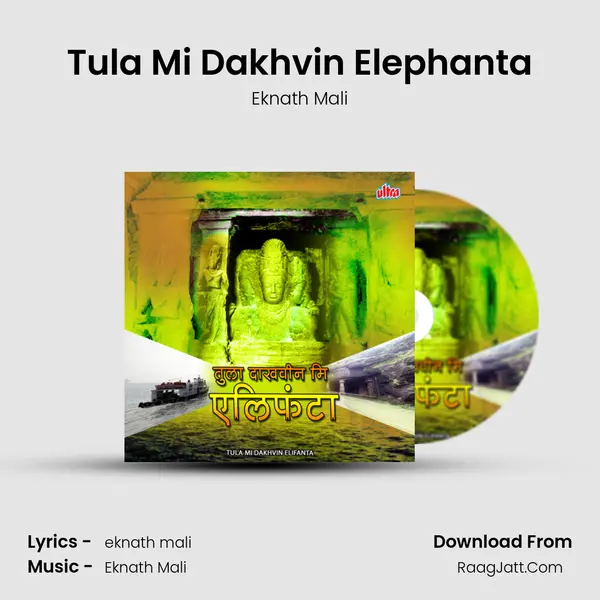 Tula Mi Dakhvin Elephanta MP3 Song by Eknath Mali Cover