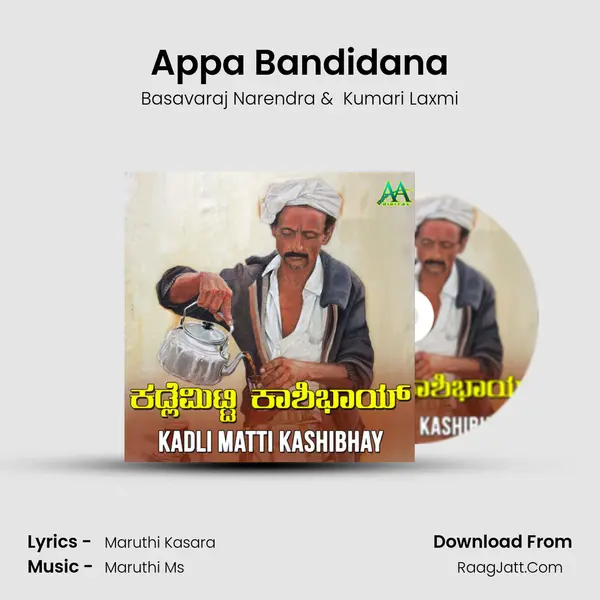 Appa Bandidana MP3 Song by Basavaraj Narendra Cover