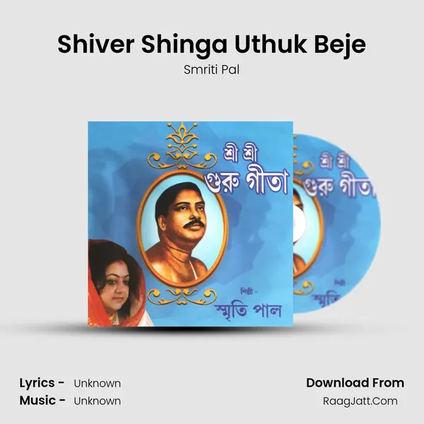 Shiver Shinga Uthuk Beje MP3 Song by Smriti Pal Cover