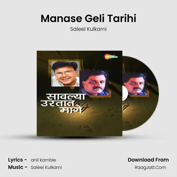 Manase Geli Tarihi MP3 Song by Saleel Kulkarni Cover