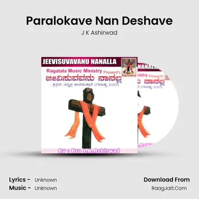 Paralokave Nan Deshave MP3 Song by J K Ashirwad Cover