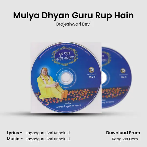 Mulya Dhyan Guru Rup Hain MP3 Song by Brajeshwari Bevi Cover