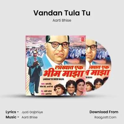 Vandan Tula Tu MP3 Song by Aarti Bhise Cover
