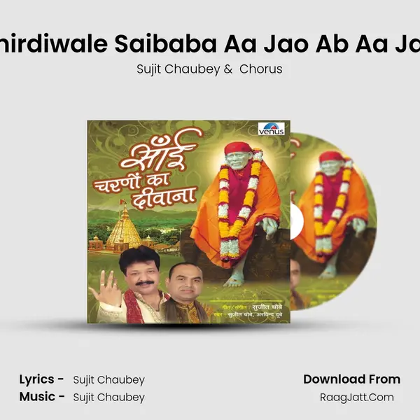 Shirdiwale Saibaba Aa Jao Ab Aa Jao mp3 song