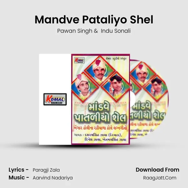 Mandve Pataliyo Shel MP3 Song by Pawan Singh Cover