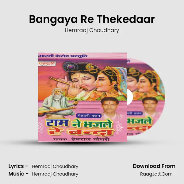 Bangaya Re Thekedaar MP3 Song by Hemraaj Choudhary Cover