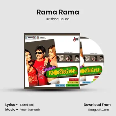 Rama Rama MP3 Song by Krishna Beura Cover