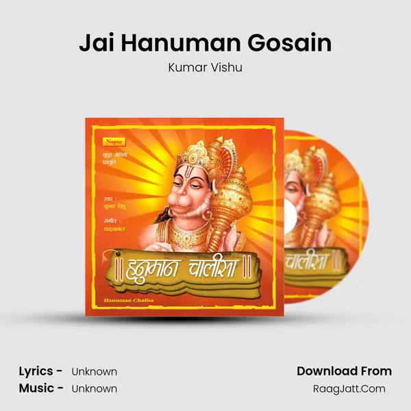 Jai Hanuman Gosain MP3 Song by Kumar Vishu Cover