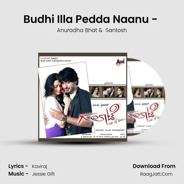 Budhi Illa Pedda Naanu - (Duet) MP3 Song by Anuradha Bhat Cover