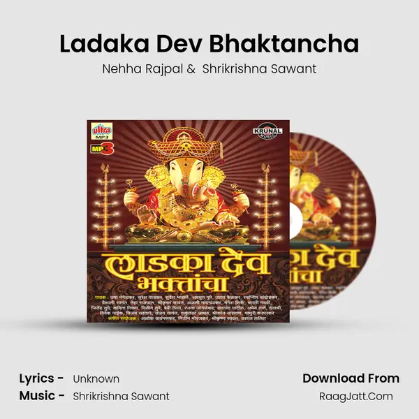 Ladaka Dev Bhaktancha MP3 Song by Nehha Rajpal Cover