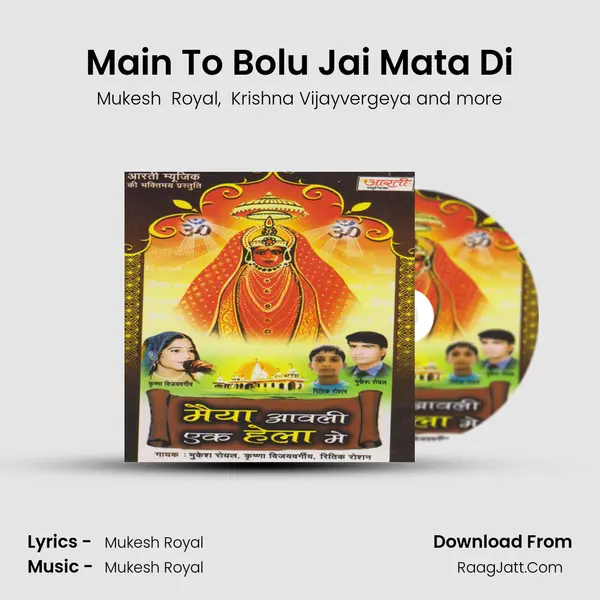 Main To Bolu Jai Mata Di MP3 Song by Mukesh  Royal Cover