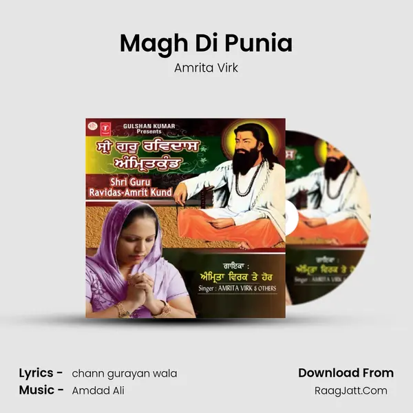 Magh Di Punia MP3 Song by Amrita Virk Cover