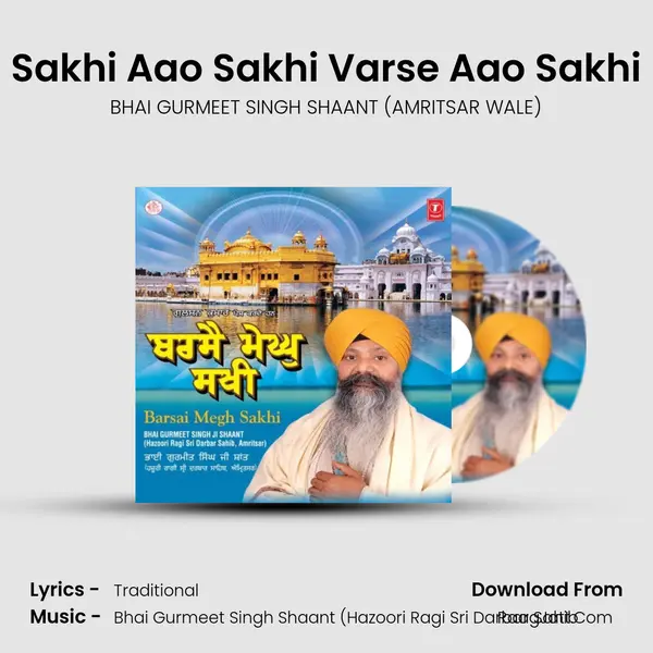 Sakhi Aao Sakhi Varse Aao Sakhi mp3 song