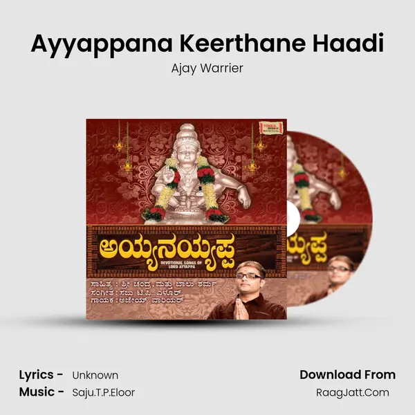 Ayyappana Keerthane Haadi MP3 Song by Ajay Warrier Cover