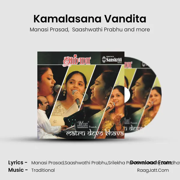 Kamalasana Vandita MP3 Song by Manasi Prasad Cover