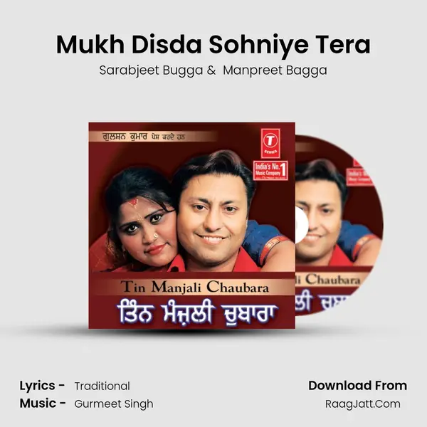Mukh Disda Sohniye Tera MP3 Song by Sarabjeet Bugga Cover