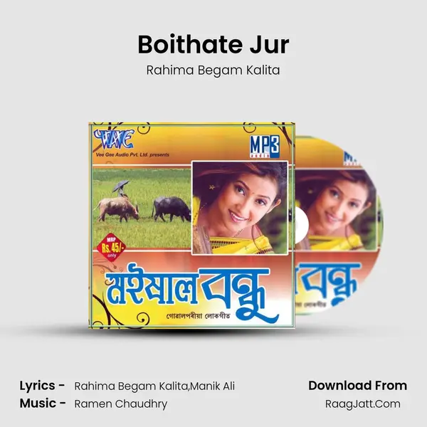 Boithate Jur MP3 Song by Rahima Begam Kalita Cover