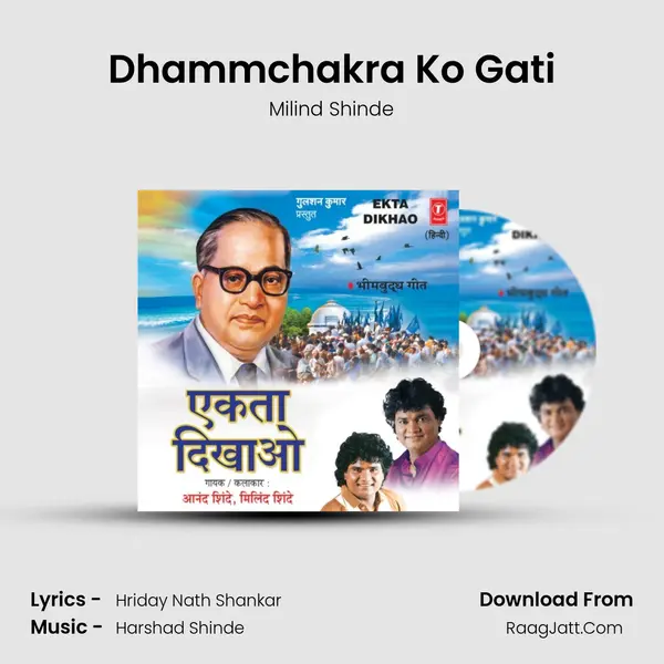 Dhammchakra Ko Gati MP3 Song by Milind Shinde Cover