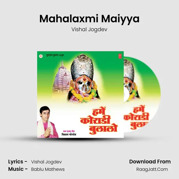 Mahalaxmi Maiyya MP3 Song by Vishal Jogdev Cover