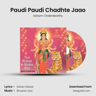 Paudi Paudi Chadhte Jaao MP3 Song by Soham Chakraborthy Cover