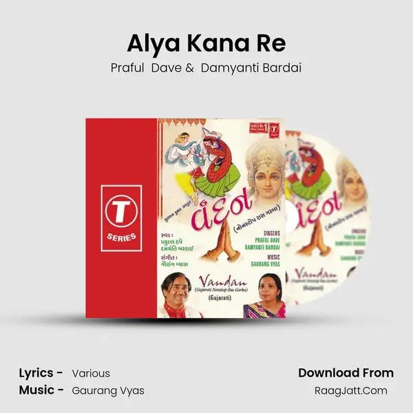 Alya Kana Re MP3 Song by Praful  Dave Cover