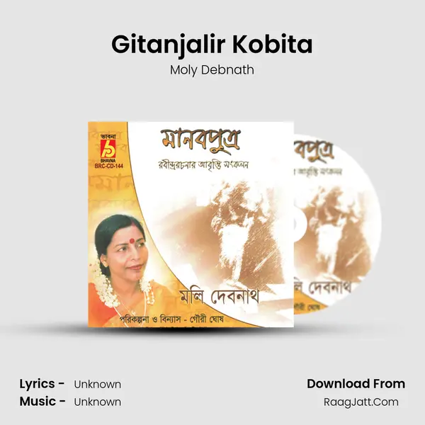 Gitanjalir Kobita MP3 Song by Moly Debnath Cover
