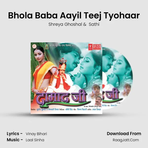 Bhola Baba Aayil Teej Tyohaar Cover