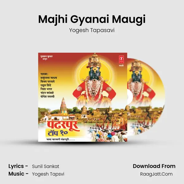 Majhi Gyanai Maugi MP3 Song by Yogesh Tapasavi Cover