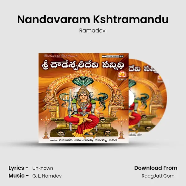 Nandavaram Kshtramandu MP3 Song by Ramadevi Cover