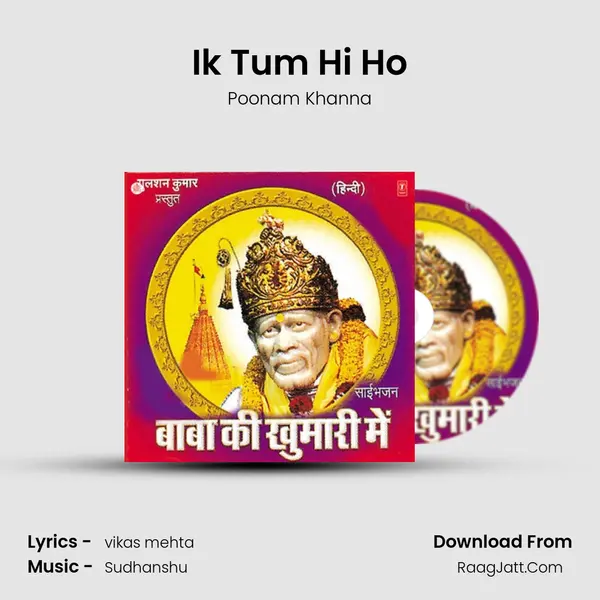 Ik Tum Hi Ho MP3 Song by Poonam Khanna Cover