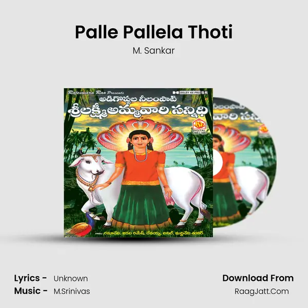 Palle Pallela Thoti mp3 song