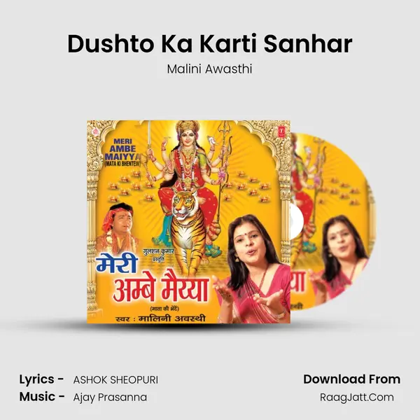 Dushto Ka Karti Sanhar MP3 Song by Malini Awasthi Cover