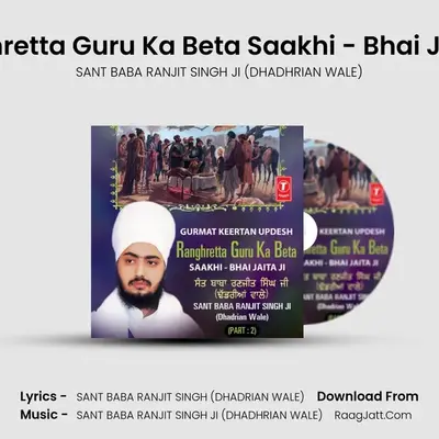 Ranghretta Guru Ka Beta - SANT BABA RANJIT SINGH JI (DHADHRIAN WALE)