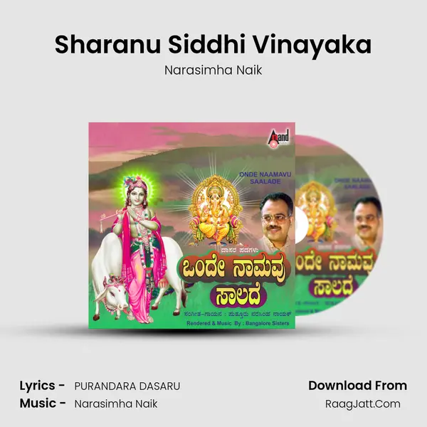 Sharanu Siddhi Vinayaka MP3 Song by Narasimha Naik Cover