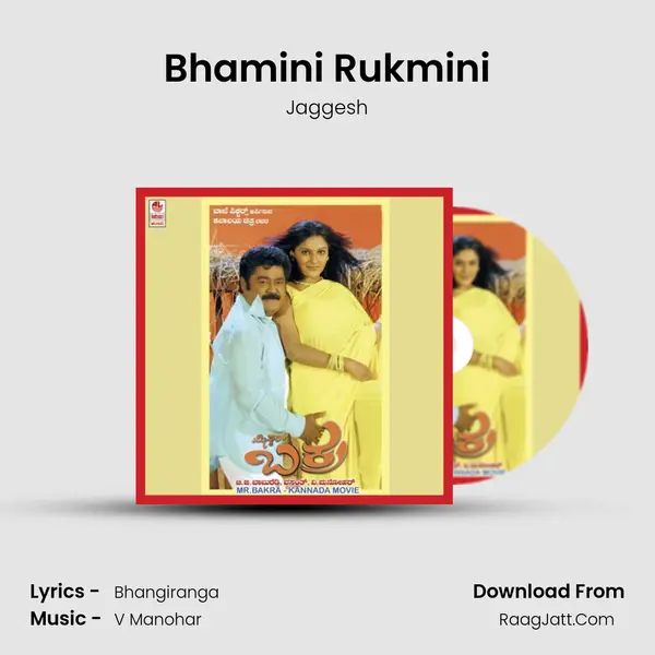 Bhamini Rukmini mp3 song