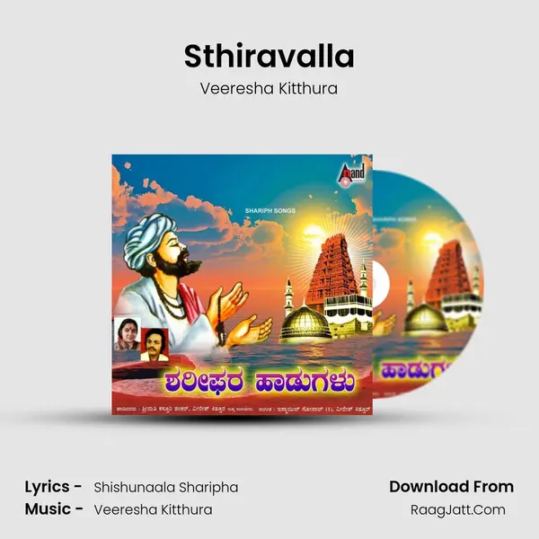 Sthiravalla MP3 Song by Veeresha Kitthura Cover