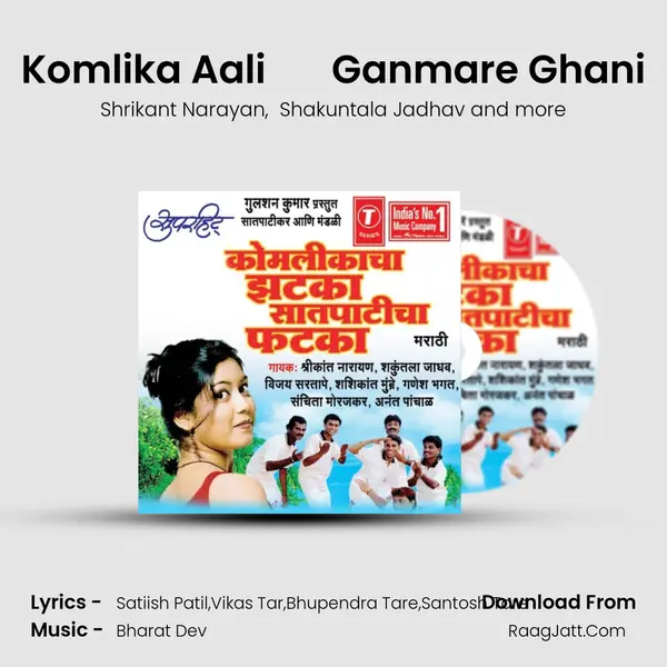 Komlika Aali       Ganmare Ghani MP3 Song by Shrikant Narayan Cover