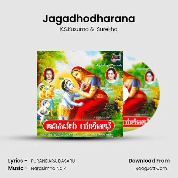 Jagadhodharana MP3 Song by K.S.Kusuma Cover