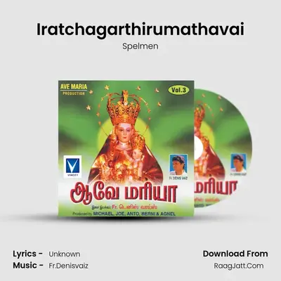 Iratchagarthirumathavai mp3 song