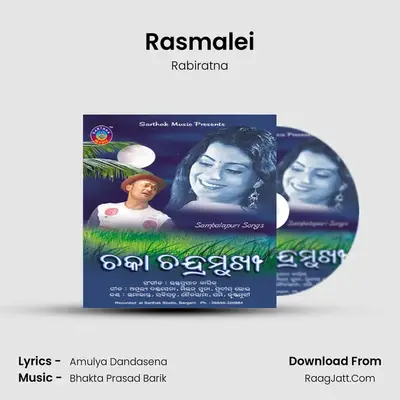 Rasmalei MP3 Song by Rabiratna Cover