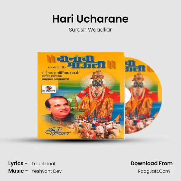 Hari Ucharane MP3 Song by Suresh Waadkar Cover