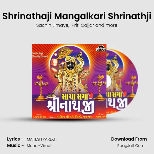 Shrinathaji Mangalkari Shrinathji MP3 Song by Sachin Limaye Cover