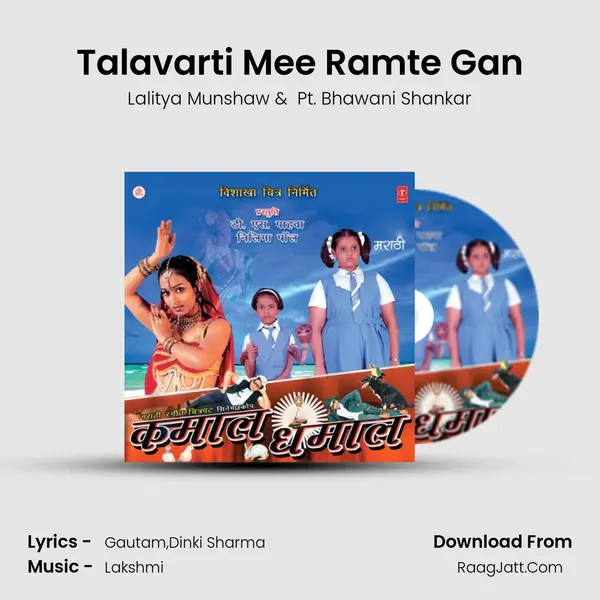 Talavarti Mee Ramte Gan MP3 Song by Lalitya Munshaw Cover