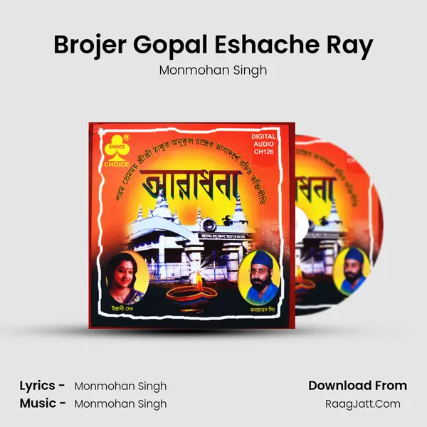 Brojer Gopal Eshache Ray MP3 Song by Monmohan Singh Cover