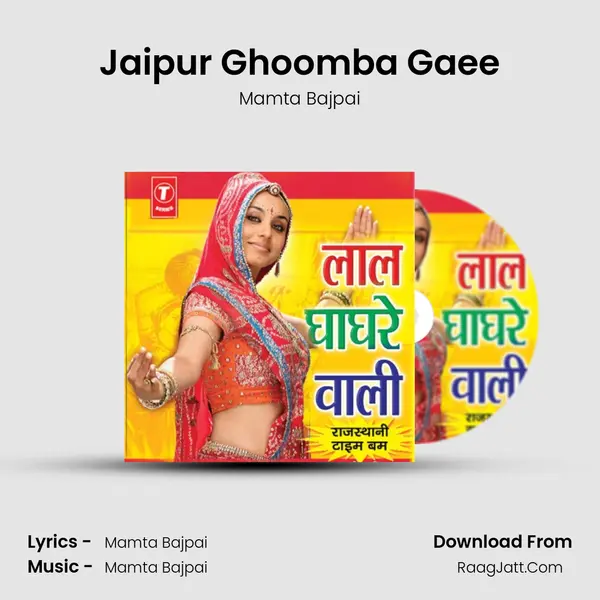 Jaipur Ghoomba Gaee mp3 song