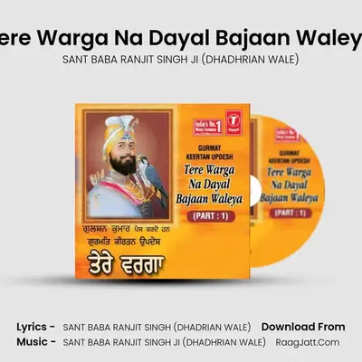 Tere Warga Na Dayal Baajan Waleya - SANT BABA RANJIT SINGH JI (DHADHRIAN WALE)