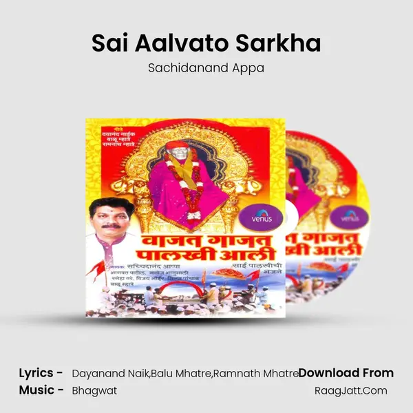Sai Aalvato Sarkha MP3 Song by Sachidanand Appa Cover