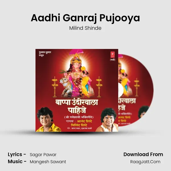 Aadhi Ganraj Pujooya MP3 Song by Milind Shinde Cover