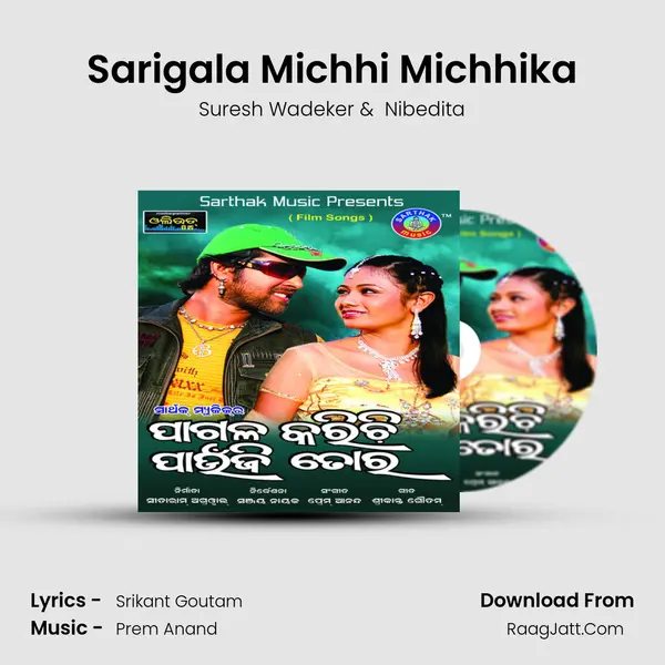 Sarigala Michhi Michhika MP3 Song by Suresh Wadeker Cover