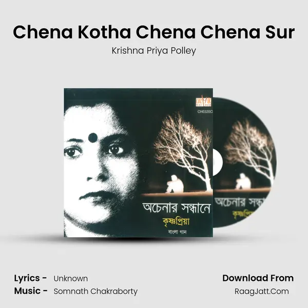 Chena Kotha Chena Chena Sur MP3 Song by Krishna Priya Polley Cover